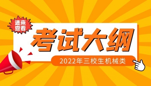 2022年云南省“中职毕业生”机械类专业技能考核说明